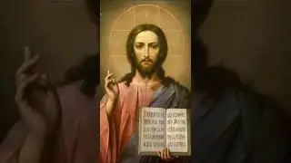 Что Бог хочет от нас?