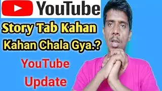 Story Tab Kahan Chala Gya | How To Enable Story Tab YouTube update 2020