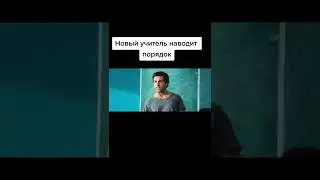 Зачётный Препод 