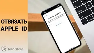 Как отвязать Apple ID старого владельца, не зная пароля