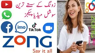 Zong social media Packages | Zong Whatsapp Imo Facebook packages | Aamir info