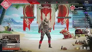 回線開通した男のAPEX