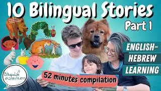 10 Bilingual English-Hebrew Stories Compilation!  לקט שעת סיפור לילדים בעברית ובאנגלית