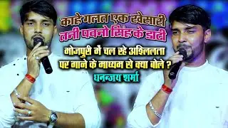 भोजपुरी भाषा की अश्लीलता पर 