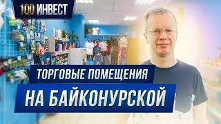 Аренда коммерческой недвижимости, торговых помещений в Санкт-Петербурге | УК Дали