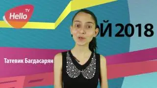 Татевик Багдасарян | Мой 2018