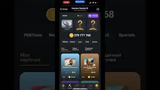 Новые КОМБО КАРТЫ в Хамстер Комбат 25 - 26 августа