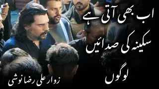 Ab Bhi Aati Hai Sakina Ki Sada Anjuman e Guldasta e Jaffria Noha 3 Safar Jaffaria Colony 2024