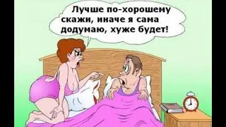 На карантине анекдот про правду из жизни и измену
