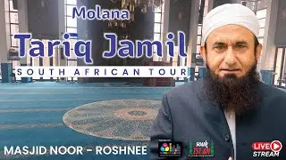 Molana Tariq Jamil - Masjid Noor - Roshnee - South African Tour