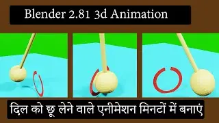 Blender 2.81 Animation Tutorial | Complex Animations in Hindi | Blender Animation tutorial in Hindi