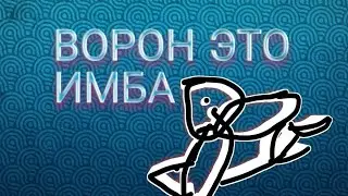 Ворон -Грустная Песня (пародия на клип, Трилп Пил, Егор Крид, Моргенштерн)
