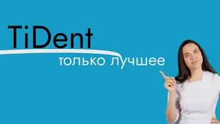 Премиальное качество для наших пациентов