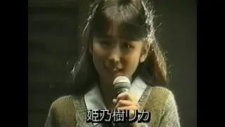 Tsubasa no oreta Angel / Rika Himenogi