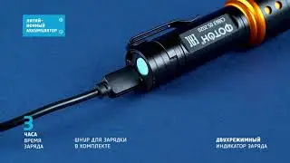 Фонарь ФОТОН MSA 700