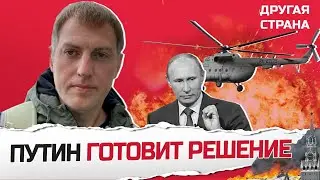 ФЕЙГИН & ОСЕЧКИН: Срочно! ПУТИН РЕШИЛСЯ! / Сенсационные ДЕТАЛИ о пилоте Ми-8 ​⁠