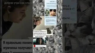 #мем #вреки #жиза #ладно #пон #прикол #ржака #рофл #хэштег #catplay