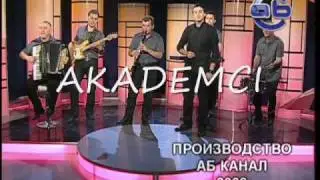 AKADEMCI-PESNATA E NASA SILA