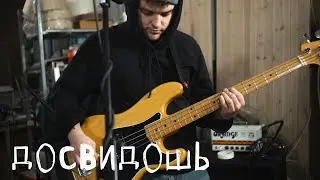 досвидошь: Цех live