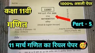 class 11th math varshik question paper 2024 ||💯 class 11th math annual exam paper 2024