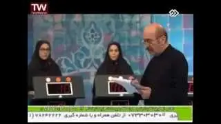 سوتی شرکت کنندگان در مسابقه ثانیه‌ها
