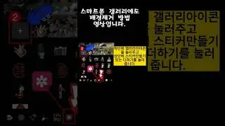 앱설치 없이 갤러리에서 1초만에 배경제거하기