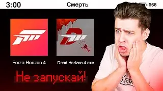 НИКОГДА НЕ ИГРАЙ В ЭТУ ВЕРСИЮ FORZA HORIZON 4 в 