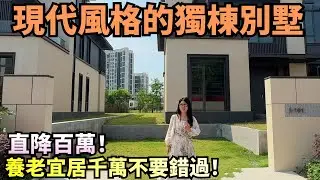 【珠海別墅推薦】現代風格的獨棟別墅！總價1050萬直降百萬|步行到海邊|周邊大型商超|配套齊全|珠海金灣|保利天和
