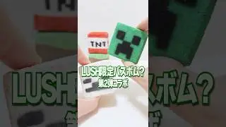お風呂で大爆発💣マイクラバスボム溶かしてみたらヤバすぎる！#Shorts #バスボール #bathbomb #マイクラ Bath bomb
