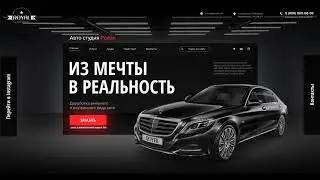 Royalautostudio.ru - пример сайта