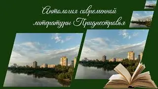 Видеообзор 