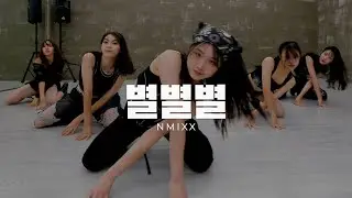 NMIXX(엔믹스) '별별별 (See that?)' Dance Cover