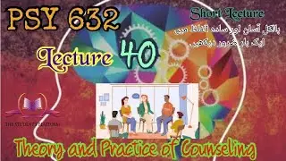 PSY632 || Lecture 40 || Theory and Practice of Counseling || Short Lecture || VU Lectures