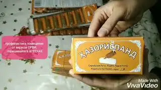 Гармала, испанд, адраспанд, Peganum harmala, сирийская рута