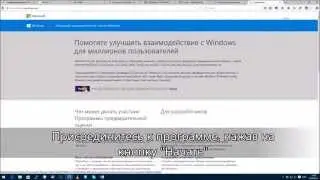 Подключаемся к Windows Insider