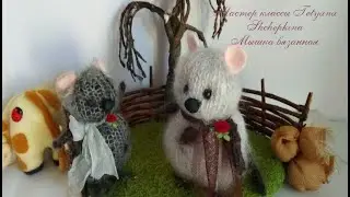 Мышка спицами. Как связать мышку спицами.Мастер класс. Tejer  ratón amigurum. 5ч5