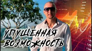 Биткоин | Когда стоит покупать?