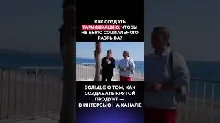 Ссылка на полное видео в первом комментарии