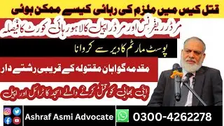Murder Case .Death Sentence.302 PPC.Jail Appeal 44525/19