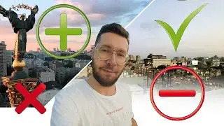 Украина: ПЛЮС или МИНУС?