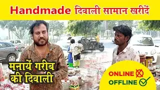Handmade Decoration Maker 💥 घर सजावट का सामान