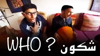 YOUNES KARBA - WHO ? شكون