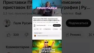 Да, мы😎 Подписывайся, иначе завалишь ЕГЭшку и не поступишь на бюджет! #егэ2025 #егэрусский #егэленд