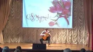 Тюриков Максим - Венесуэльский вальс Отъезд на шестиструнной гитаре! Как вам друзья???