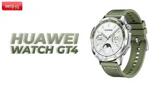 Обзор Huawei GT4