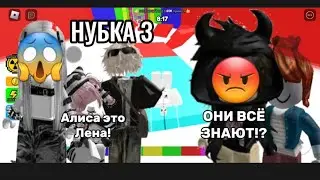 НУБКА 3 серия (конец) "звук и видео мои!"