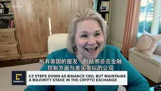 为什么币安和解，CZ认罪会发生？