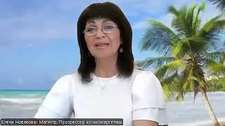 Приглашаю в новую группу ОБУЧЕНИЯ КОСМОЭНЕРГЕТИКЕ. Базовый курс 1,2,3 ступень  в Школу "Аура"