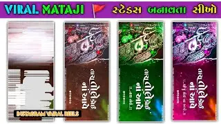કોઈ પણ માતાજી નું સ્ટેટસ બનાવતા શીખો🔥Alight Motion Video Editing❣️BOOM BAAM YT