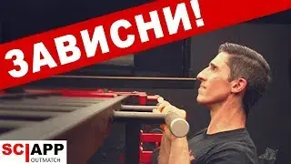 Полная Тренировка Предплечий На Турнике (4 Упражнения) | Джефф Кавальер